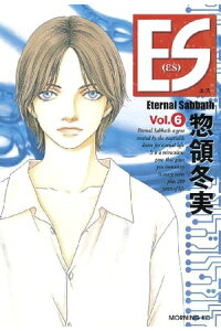 楽天kobo電子書籍ストア es 6 惣領冬実 楽天kobo電子書籍ストア es 6 惣領冬実